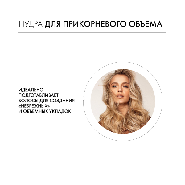 Kevin.Murphy Пудра для прикорневого объема [паудр.пафф] Powder.Puff, 14 мл купить - 2