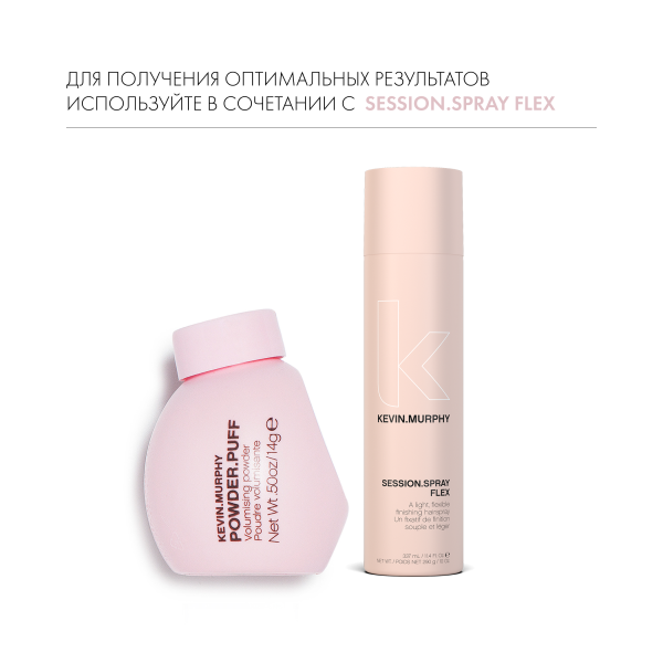 Kevin.Murphy Пудра для прикорневого объема [паудр.пафф] Powder.Puff, 14 мл купить - 6