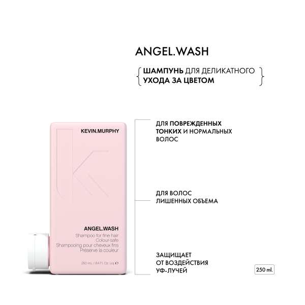 Kevin.Murphy Шампунь для деликатного ухода за цветом [Ангел] Аngel.Wash, 250 мл купить - 1