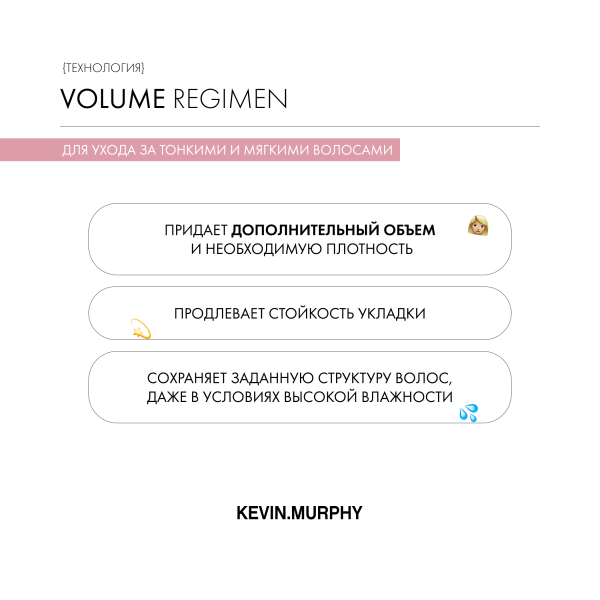 Kevin.Murphy Шампунь для деликатного ухода за цветом [Ангел] Аngel.Wash, 250 мл купить - 3