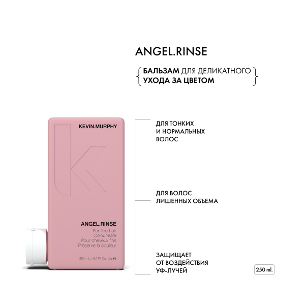 Kevin.Murphy Бальзам для деликатного ухода за цветом [Ангел] Angel.Rinse, 250 мл купить - 1