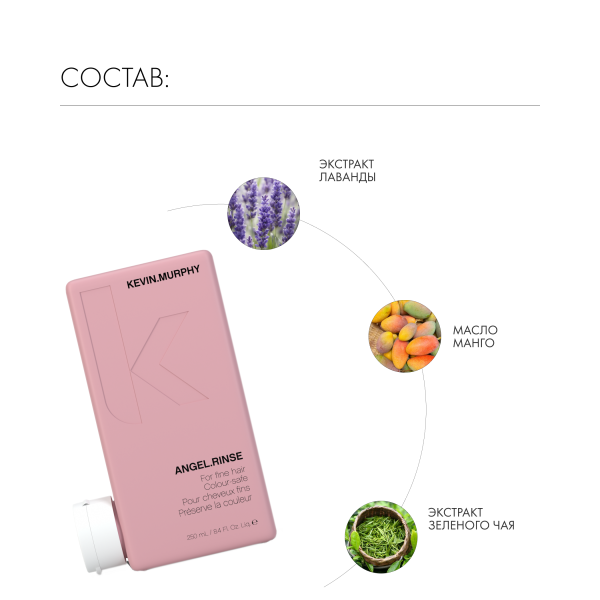 Kevin.Murphy Бальзам для деликатного ухода за цветом [Ангел] Angel.Rinse, 250 мл купить - 4
