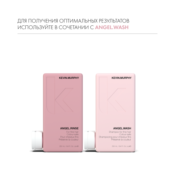 Kevin.Murphy Бальзам для деликатного ухода за цветом [Ангел] Angel.Rinse, 250 мл купить - 6