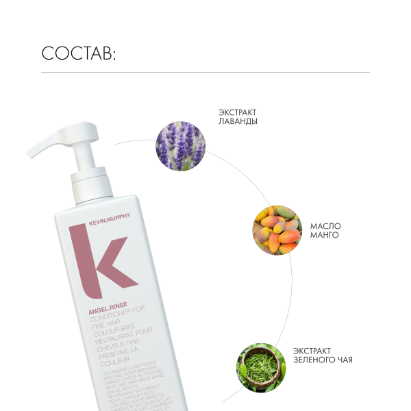 Kevin.Murphy Бальзам для деликатного ухода за цветом [Ангел] Angel.Rinse, 1000 мл купить - 4