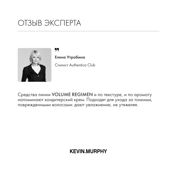 Kevin.Murphy Бальзам для деликатного ухода за цветом [Ангел] Angel.Rinse, 1000 мл купить - 5