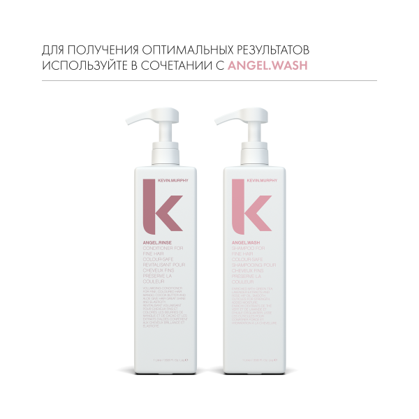 Kevin.Murphy Бальзам для деликатного ухода за цветом [Ангел] Angel.Rinse, 1000 мл купить - 6