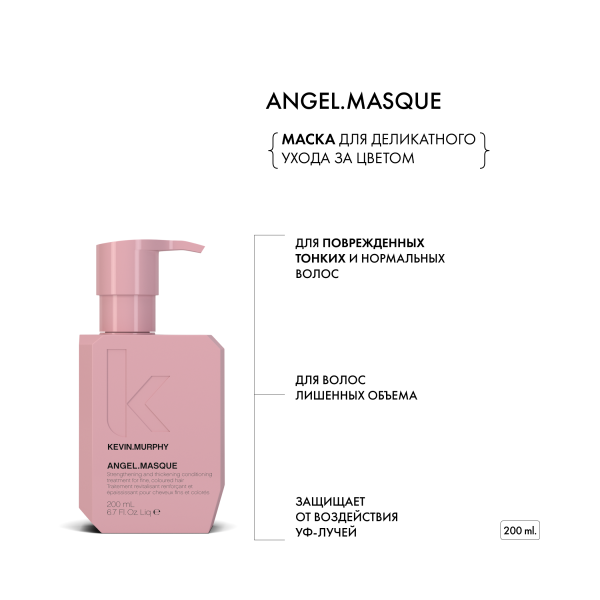 Kevin.Murphy Маска для интенсивного ухода за окрашенными волосами Angle.Masque [Ангел], 200 мл купить - 1