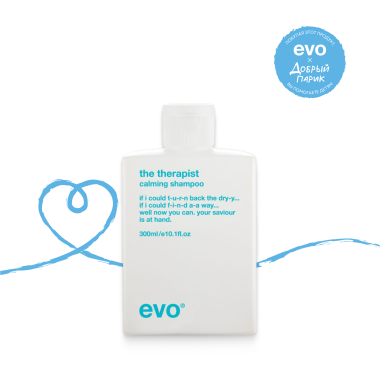 Evo Увлажняющий шампунь [Терапевт] The Therapist Hydrating Shampoo, 300 мл купить