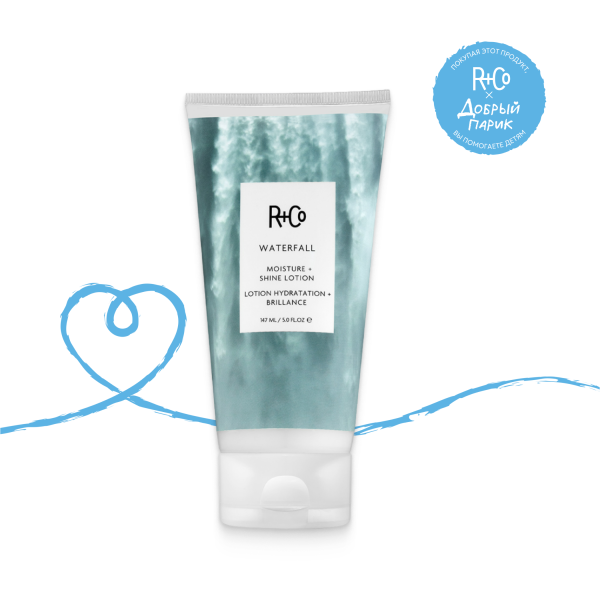 R+Co Увлажняющий лосьон для блеска Водопад Waterfall Moisture + Shine Lotion, 147 мл купить - 0