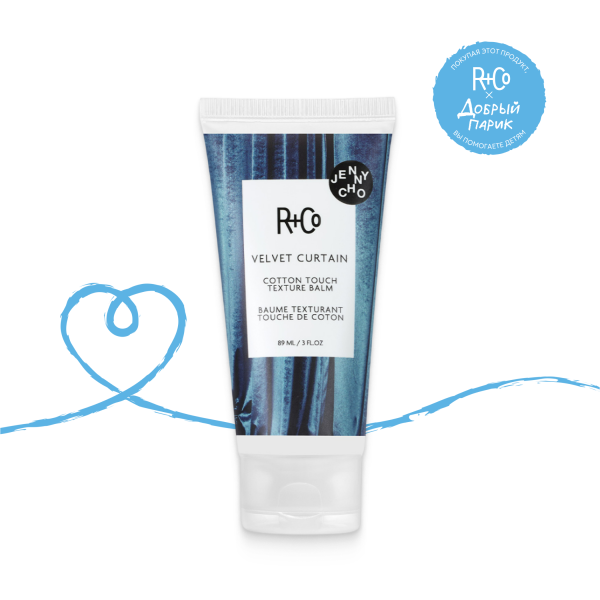 R+Co Бальзам для создания бархатистой текстуры Занавес Velvet Curtain Cotton Touch Texture Balm, 89 мл купить - 0