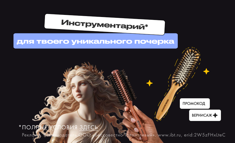 День Парикмахера — держи грант на инструмент!