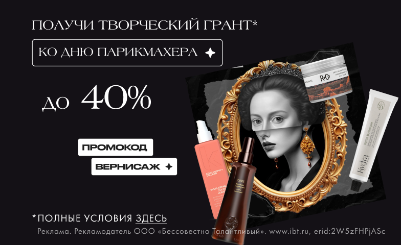 Бери от радости всё! Ко Дню Парикмахера!