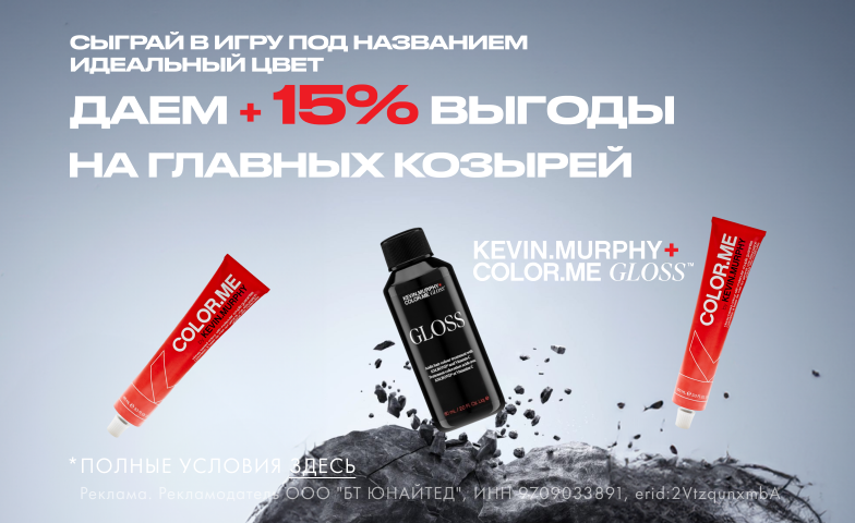 Получи 15% на главных козырей!