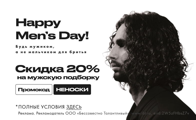 Happy Men’s Day!