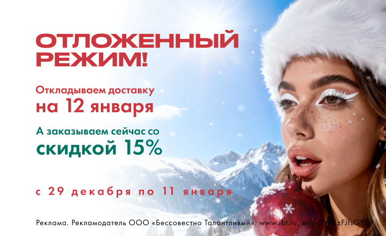 Режим каникулы