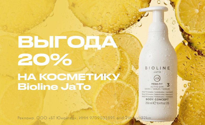 Растопи остатки зимы