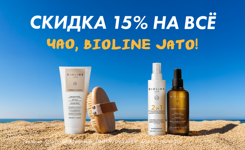 Красота по-итальянски