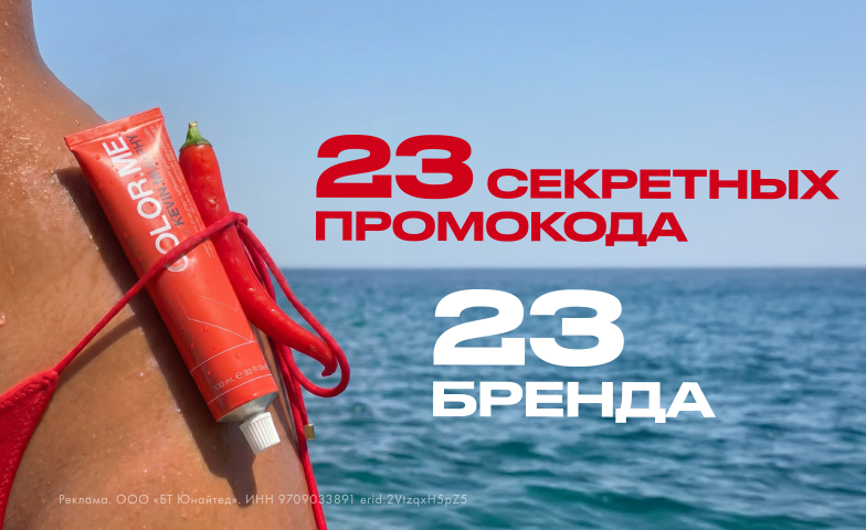 Добавим перчинки?