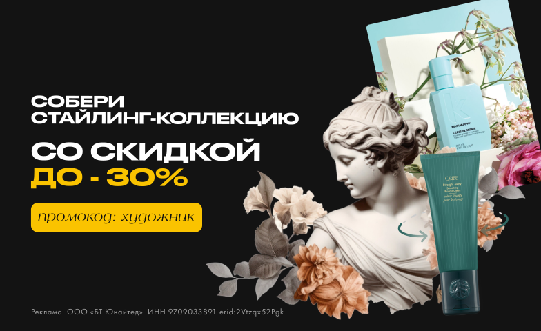 Чтоб укладка стояла дольше, чем памятник