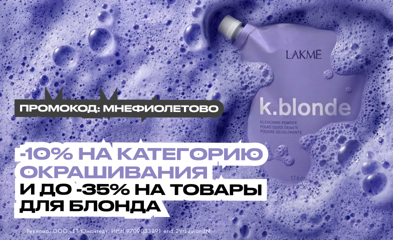 В честь Дня блондинок!