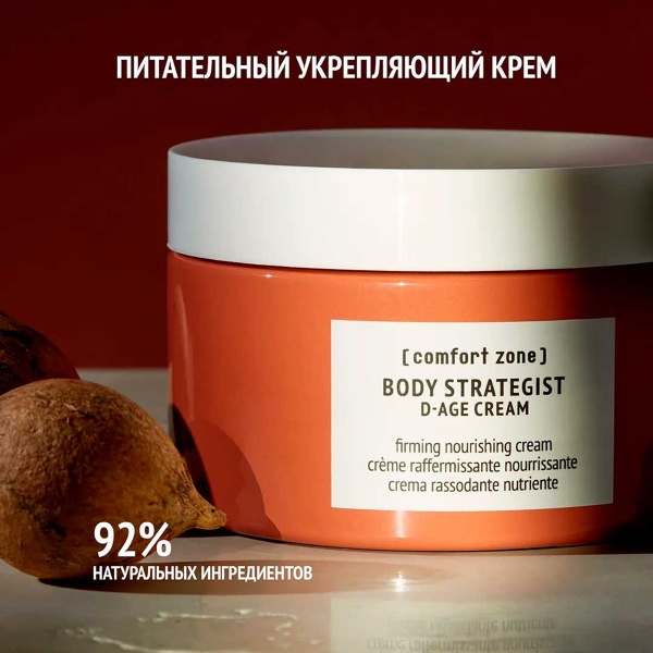 Comfort Zone Укрепляющий крем для тела D-AGE BODY STRATEGIST, 180 мл купить - 1