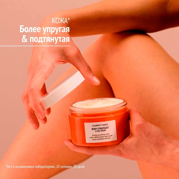 Comfort Zone Укрепляющий крем для тела D-AGE BODY STRATEGIST, 180 мл купить - 3