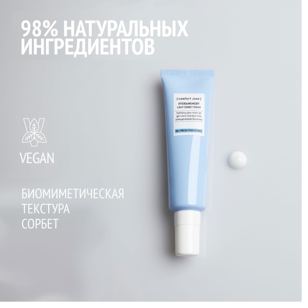 Comfort Zone Легкий крем для лица увлажнение и сияние HYDRAMEMORY, 60 мл купить - 4