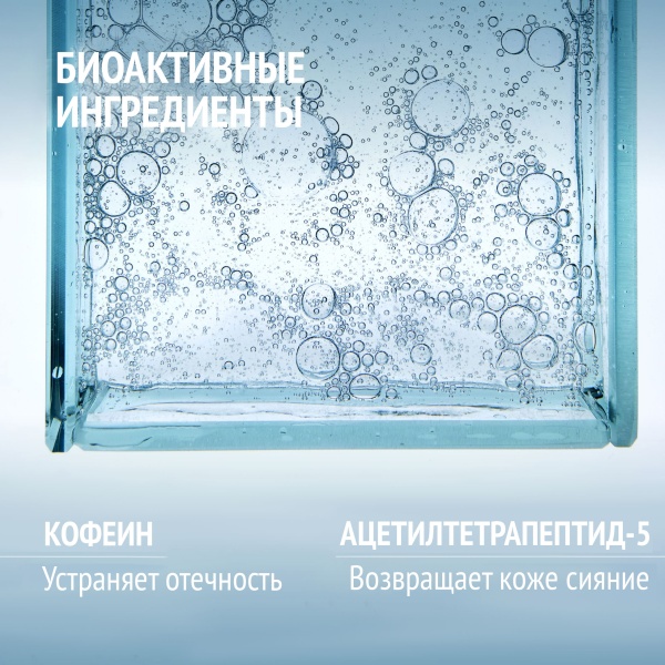 Comfort Zone Крем для глаз против отеков c пептидами HYDRAMEMORY, 15 мл купить - 3