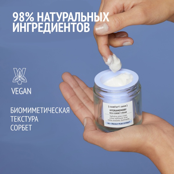 Comfort Zone Крем питательный для лица увлажнение и сияние сменный блок HYDRAMEMORY, 50 мл купить - 1
