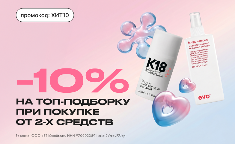 Собрали лучшее по версии мастеров ibt.ru