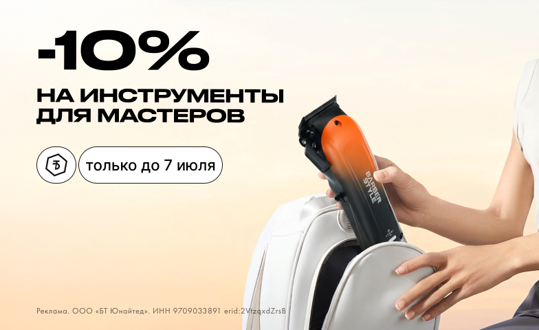 Золотым рукам нужны золотые инструменты!