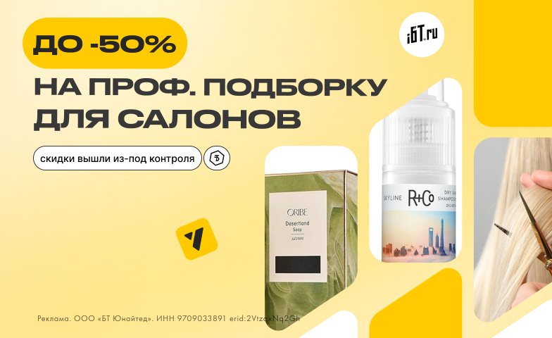 Забирай, пока не передумали!