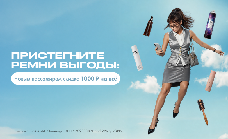 Промокод ПРИЯТНО на первый заказ