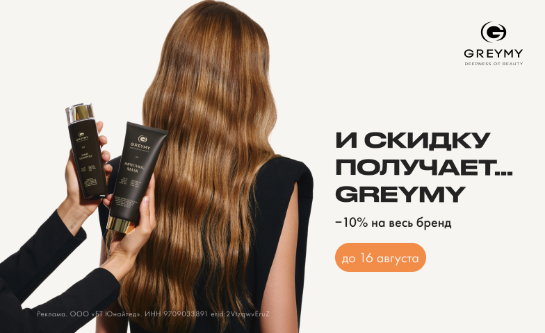 Забирай награду