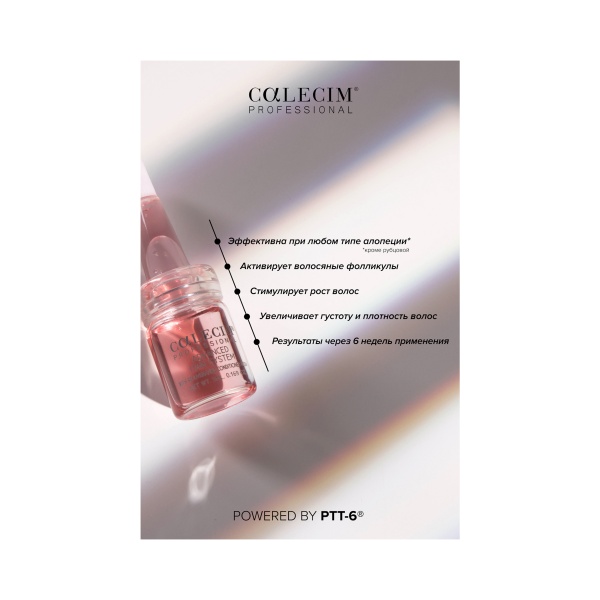 CALECIM Система активации роста волос с PTT-6 технологией Advanced Hair System Kit, 6x5 мл купить - 1