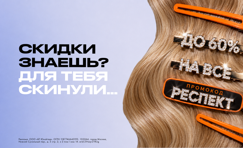 Праздничный подгон