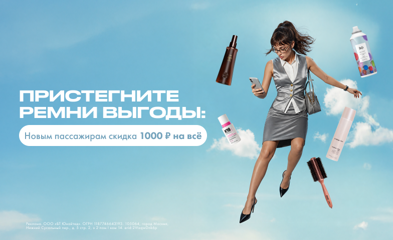 Промокод ПРИЯТНО на первый заказ