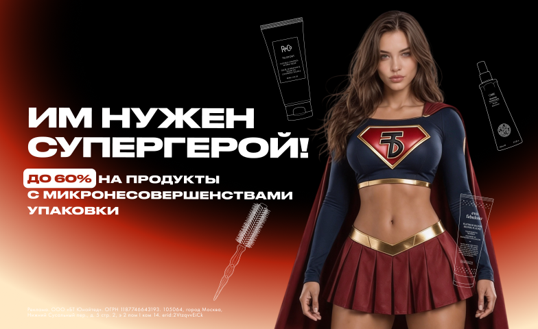 Спасти продукт и кошелек