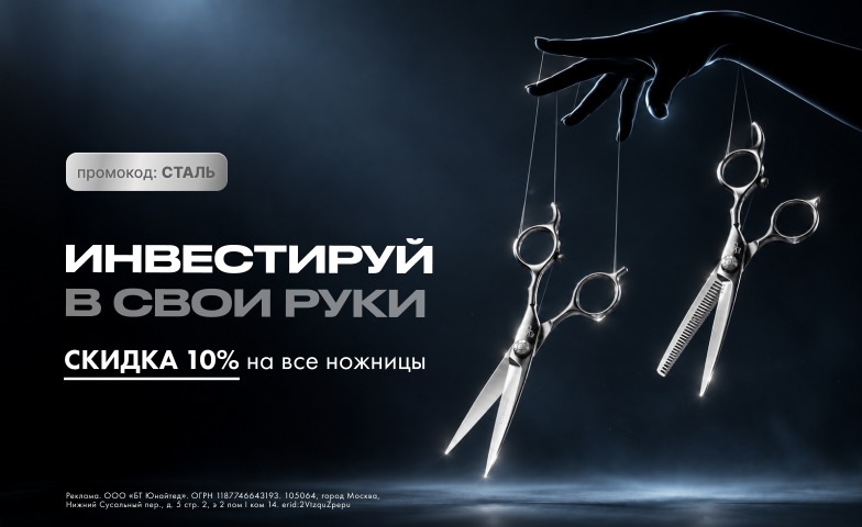Инвестируй в свои руки