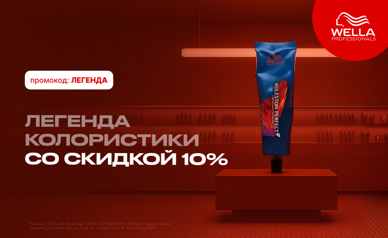 Забрать легенду