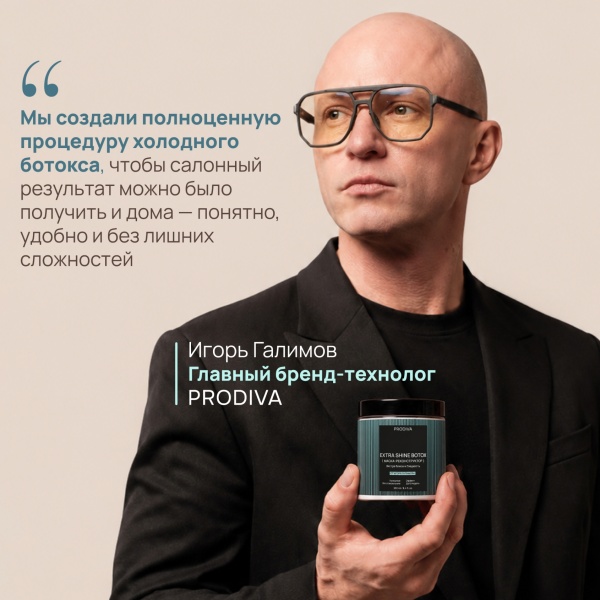 PRODIVA Маска-реконструктор для блеска и гладкости волос EXTRA SHINE BOTOX, 250 мл купить - 4