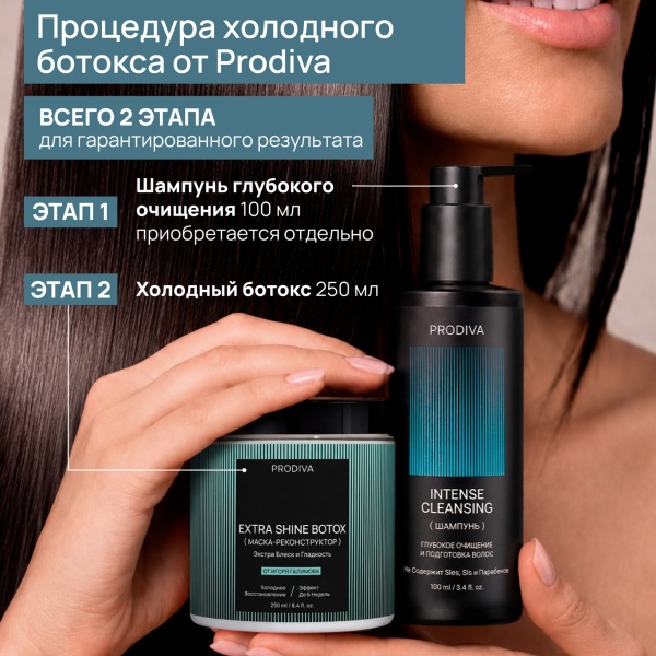 PRODIVA Маска-реконструктор для блеска и гладкости волос EXTRA SHINE BOTOX, 250 мл купить - 7