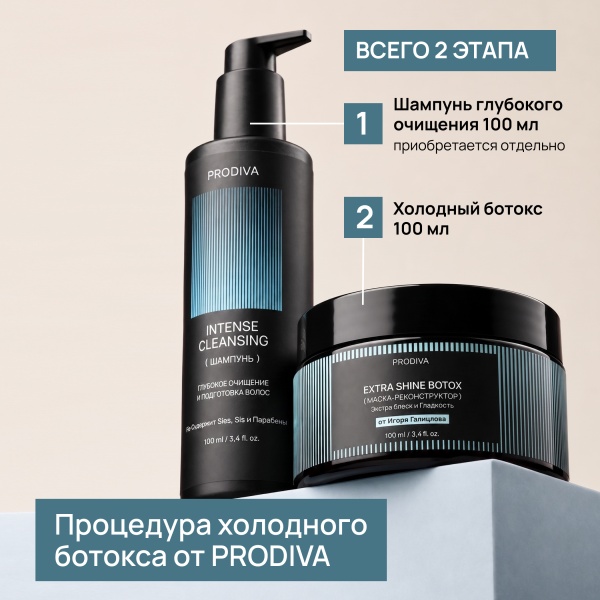 PRODIVA Маска-реконструктор для блеска и гладкости волос EXTRA SHINE BOTOX, 100 мл купить - 5