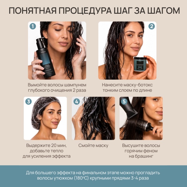PRODIVA Маска-реконструктор для блеска и гладкости волос EXTRA SHINE BOTOX, 100 мл купить - 6