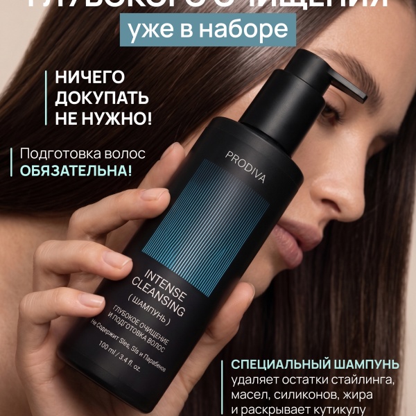PRODIVA Набор для блеска и гладкости волос EXTRA SHINE BOTOX купить - 2
