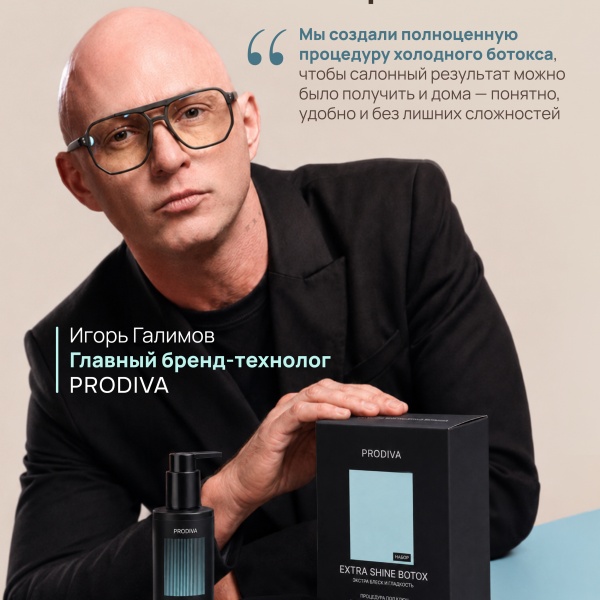 PRODIVA Набор для блеска и гладкости волос EXTRA SHINE BOTOX купить - 8