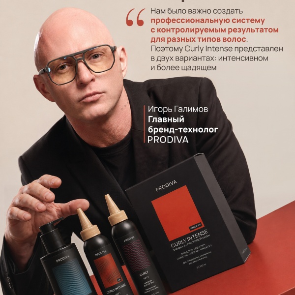 PRODIVA Набор для прикорневого объема и завивки волос для окрашенных, нормальных или жестких волос CURLY INTENSE №1 купить - 5
