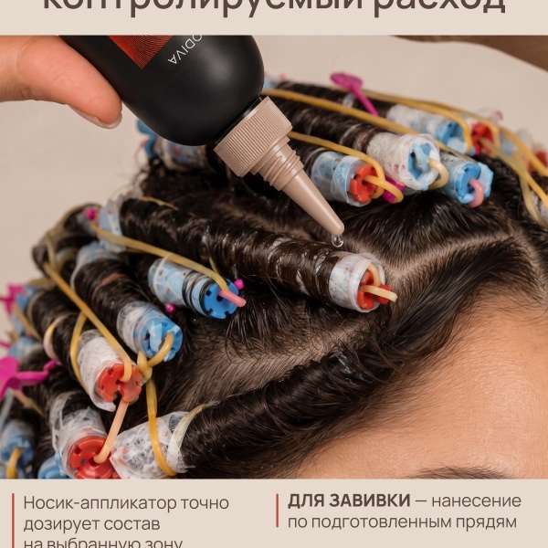 PRODIVA Набор для прикорневого объема и завивки волос для окрашенных, нормальных или жестких волос CURLY INTENSE №1 купить - 7