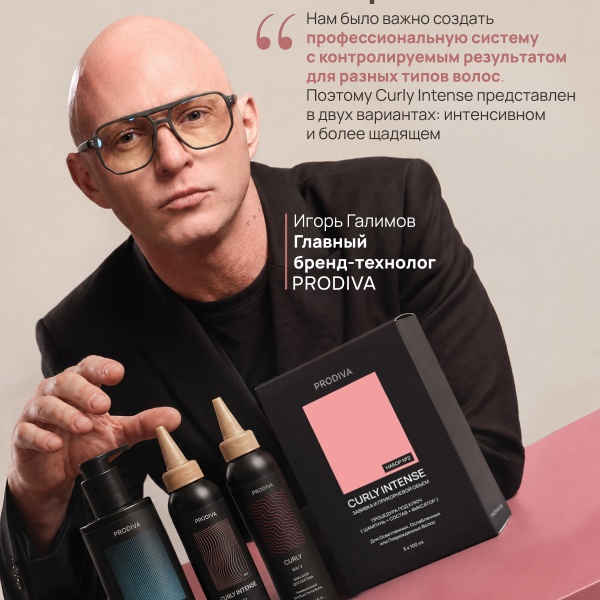 PRODIVA Набор для прикорневого объема и завивки волос для осветленных, ослабленных или поврежденных волос CURLY INTENSE №2 купить - 5
