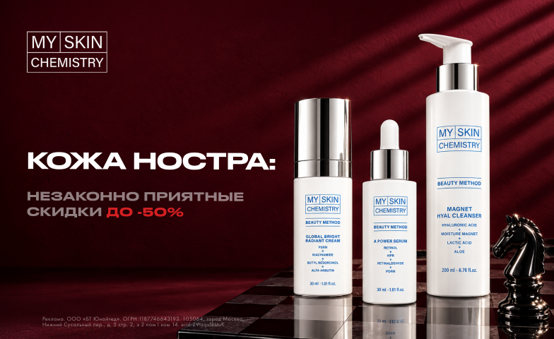 Забрать безнаказанно –55%
